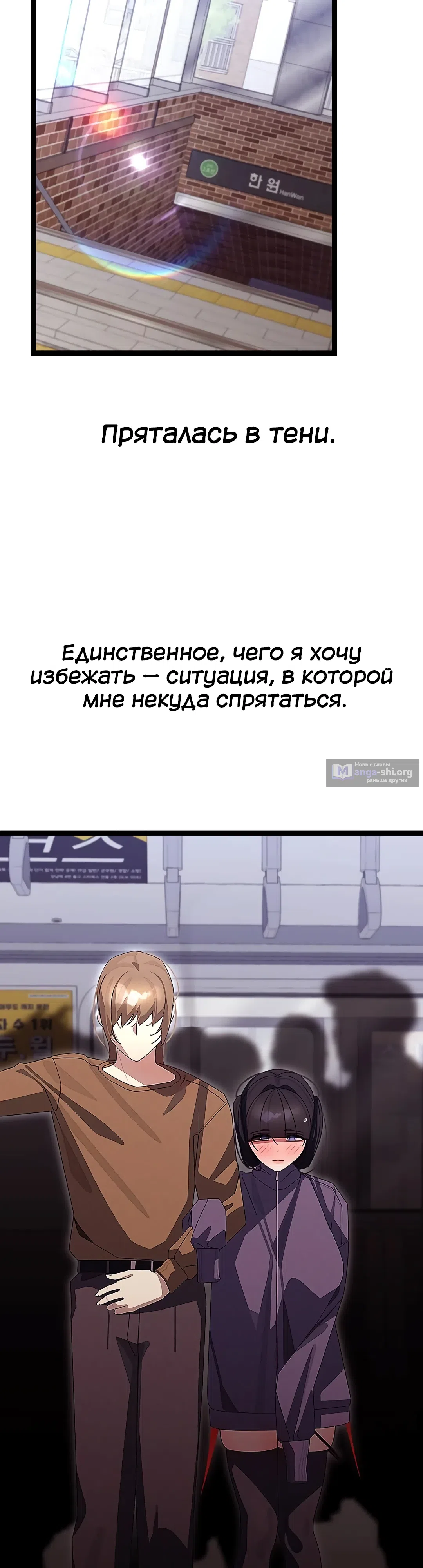 Страница 31 главы 31 манги Через клонов становлюсь сильнее
