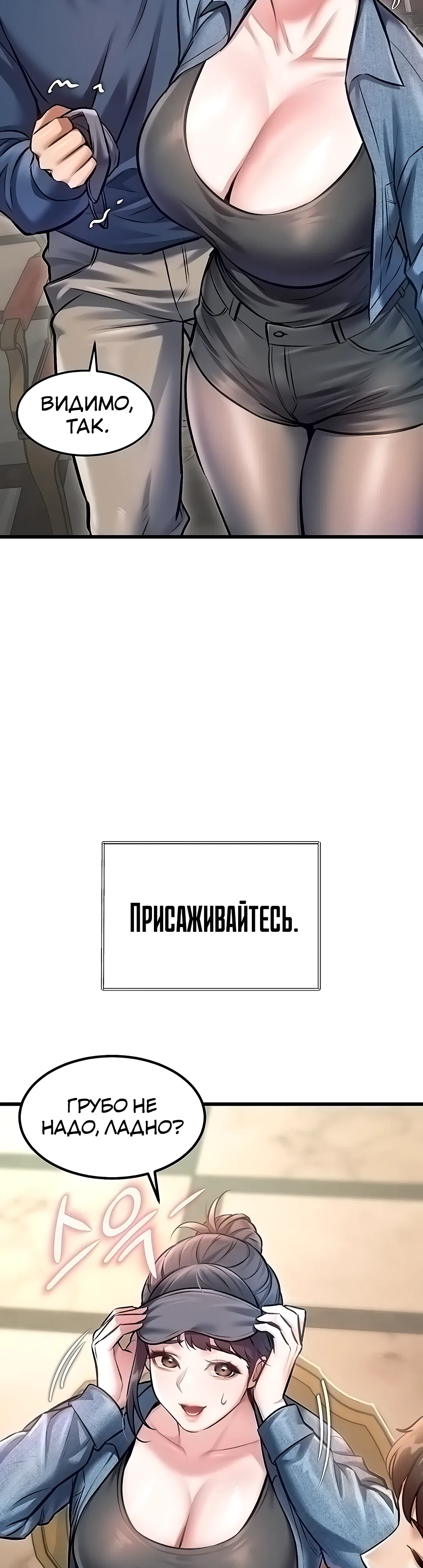 Страница 28 главы 31 манги Особый город разврата