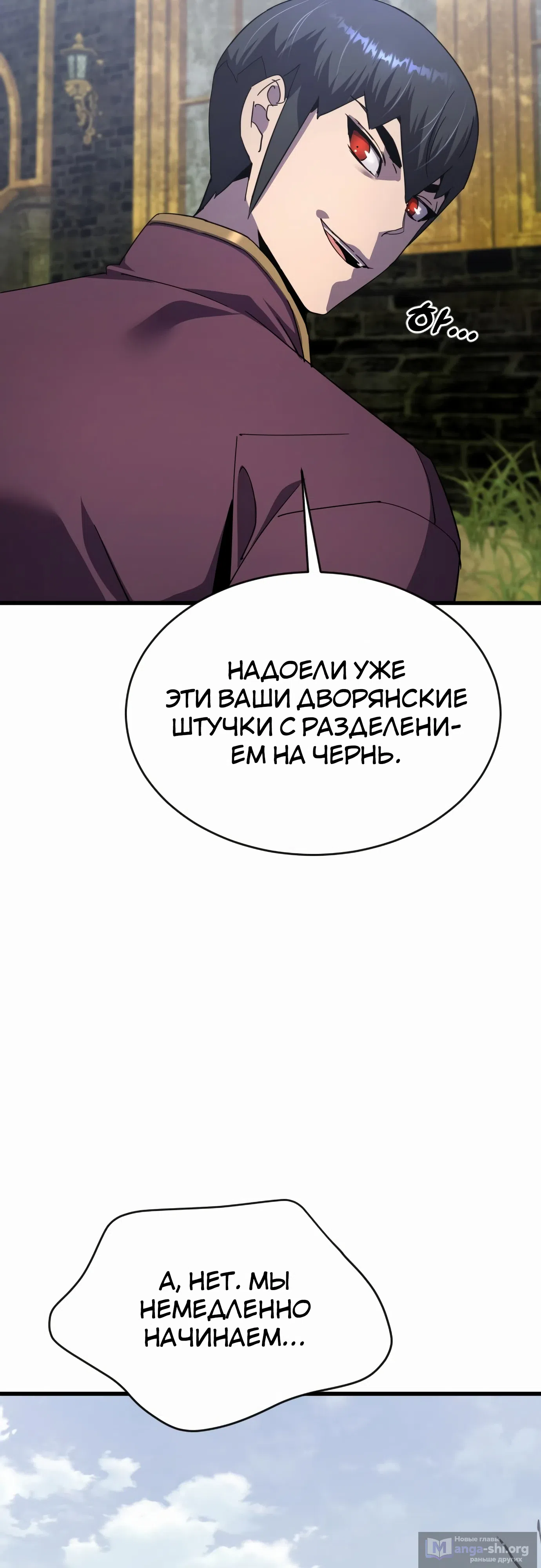 Страница 60 главы 31 манги Гениальный волшебник с кулаками / The Genius Mage Who Uses His Fists