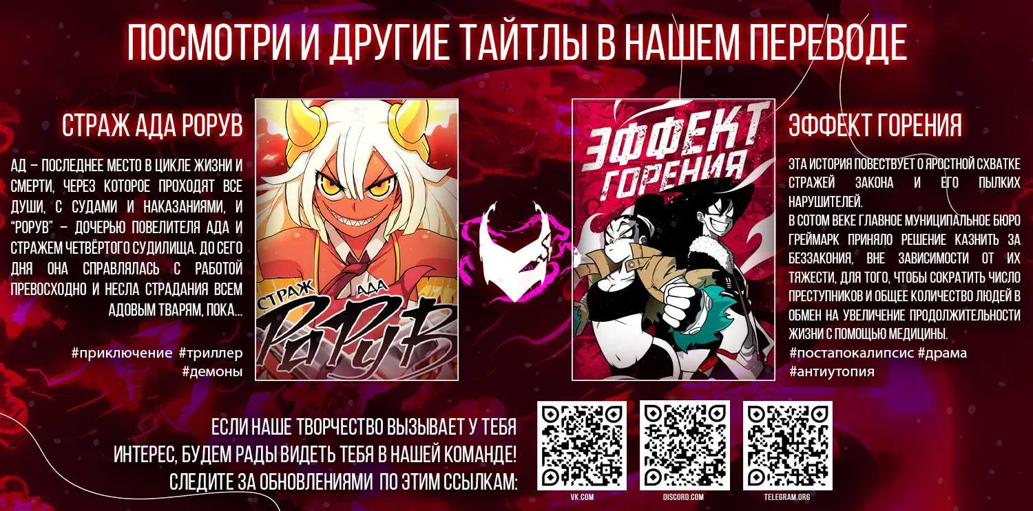 Страница 28 главы 31 манги Греймарк