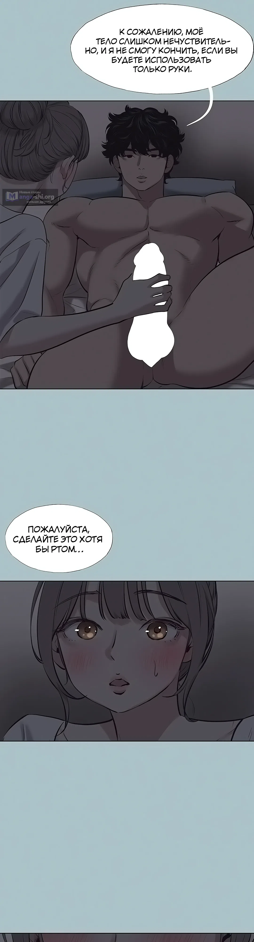 Страница 21 главы 31 манги Извини, у меня нет мыслей о романтических отношениях