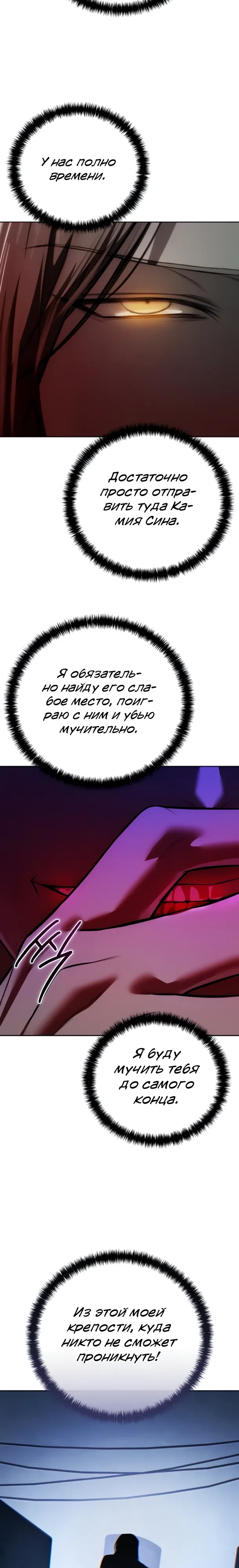 Страница 29 главы 31 манги Красная рубашка / Red Shirt