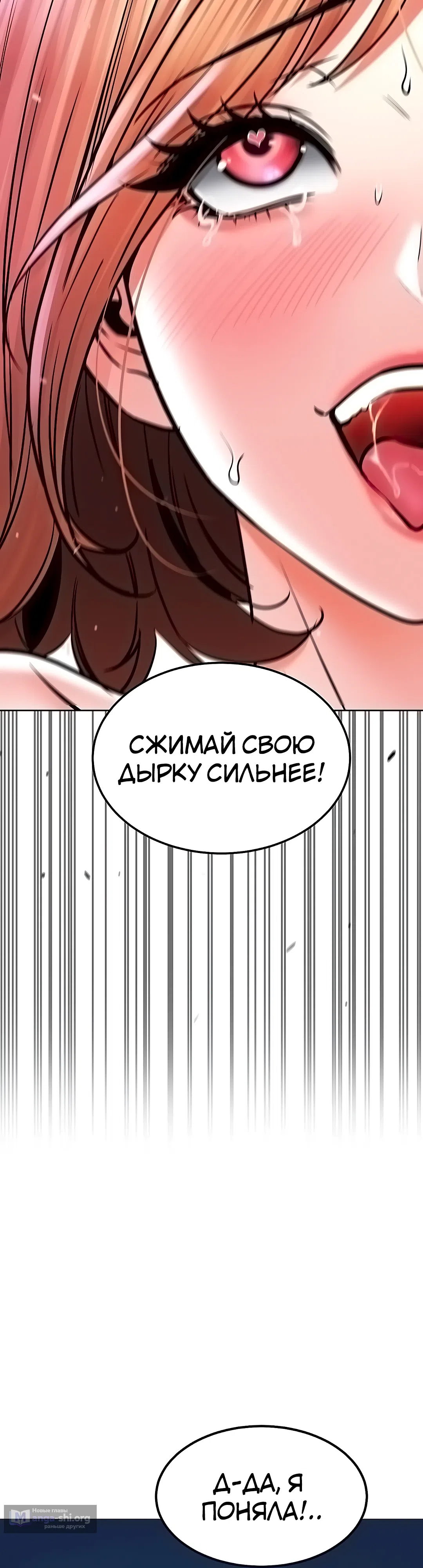 Страница 24 главы 31 манги Наследник