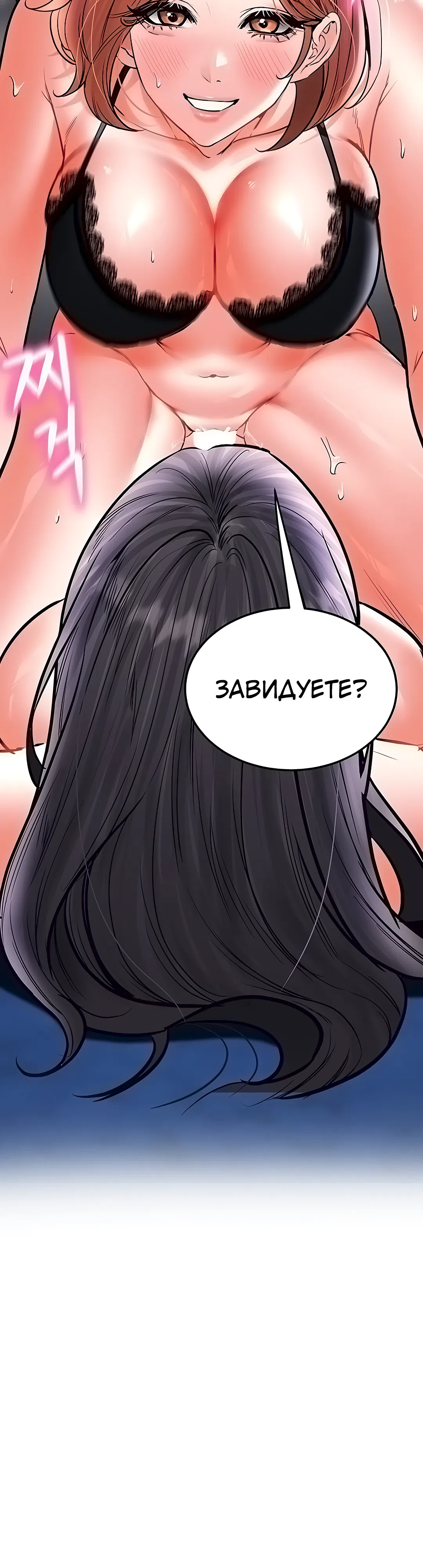 Страница 14 главы 31 манги Наследник
