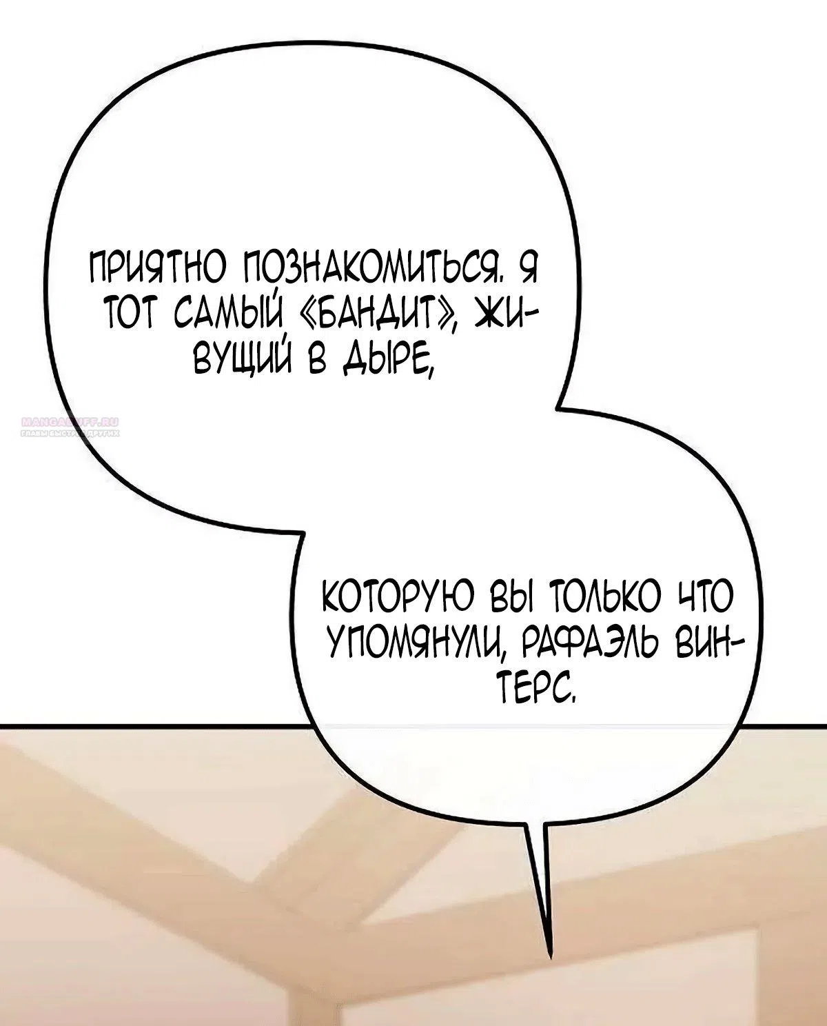 Страница 42 главы 31 манги Бесконечно регрессирующая святая хочет домой!