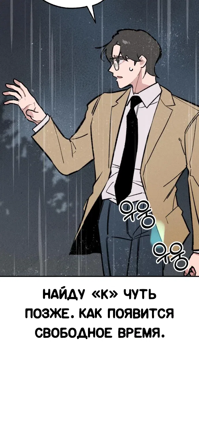Страница 12 главы 31 манги Зять-дьявол / Devil's Son-in-Law