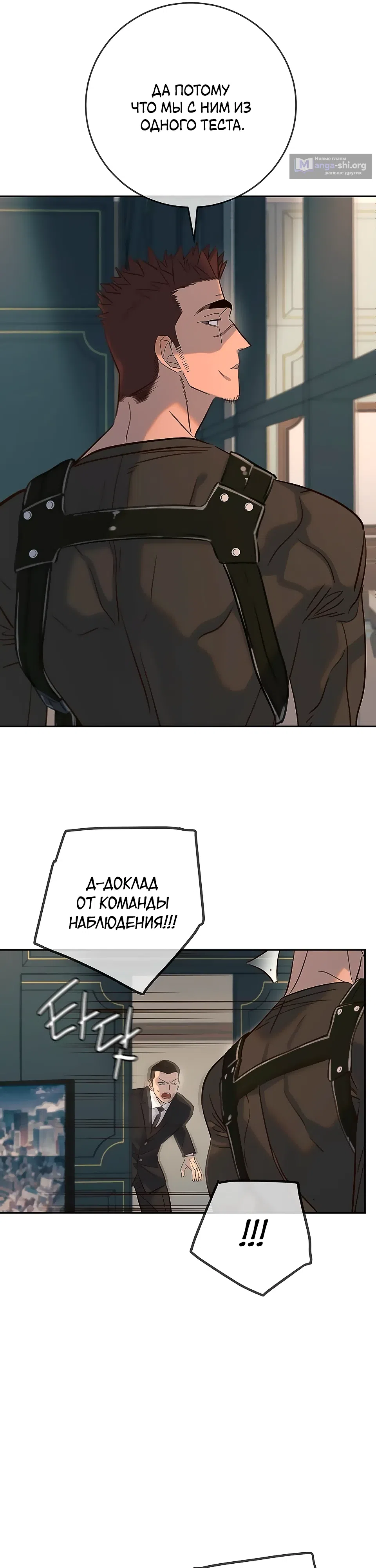 Страница 41 главы 31 манги Любимая всеми / Everyone Loves Her