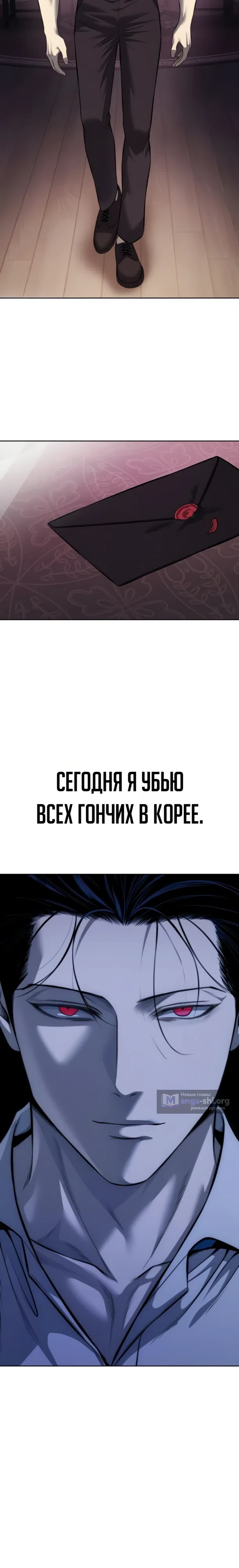 Страница 25 главы 31 манги Красная рубашка / Red Shirt