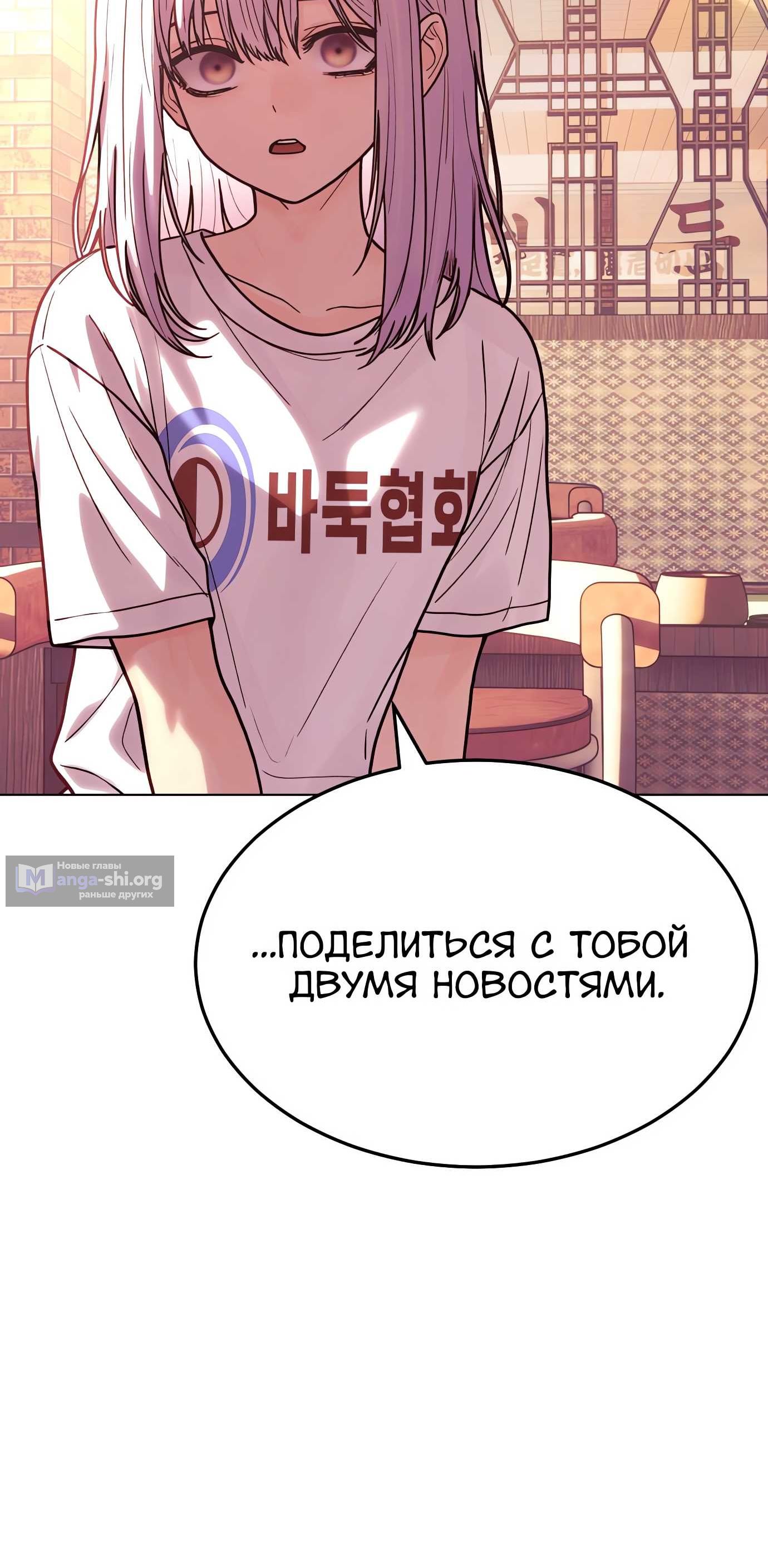 Страница 16 главы 31 манги Девушка-Го