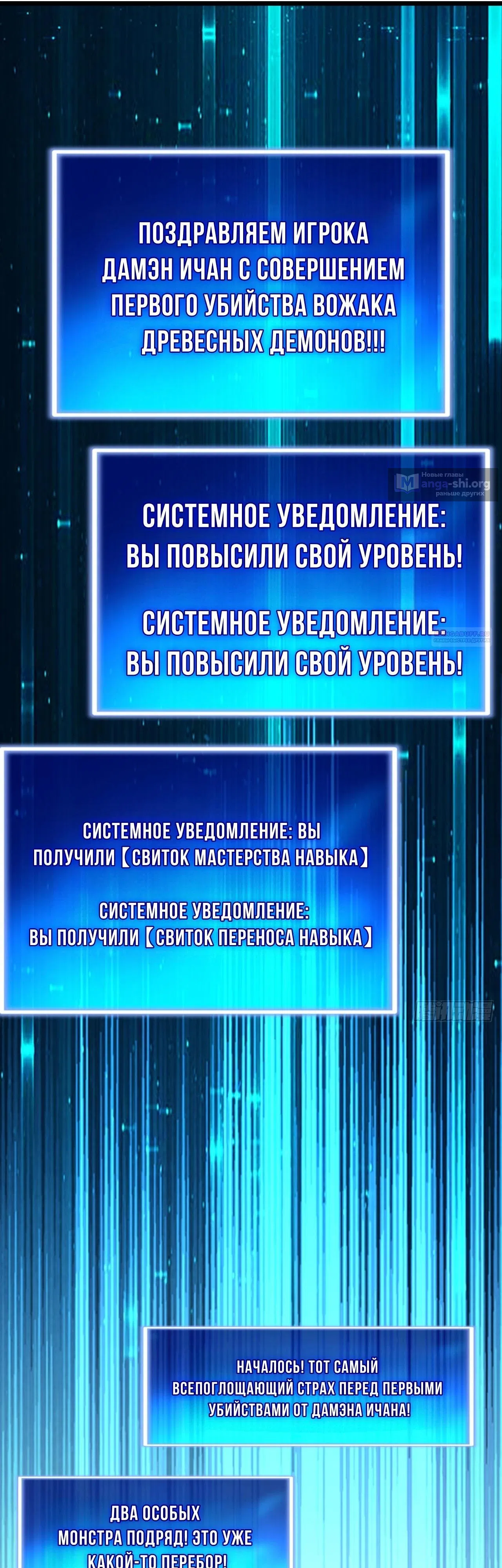 Страница 26 главы 31 манги Игра на выживание
