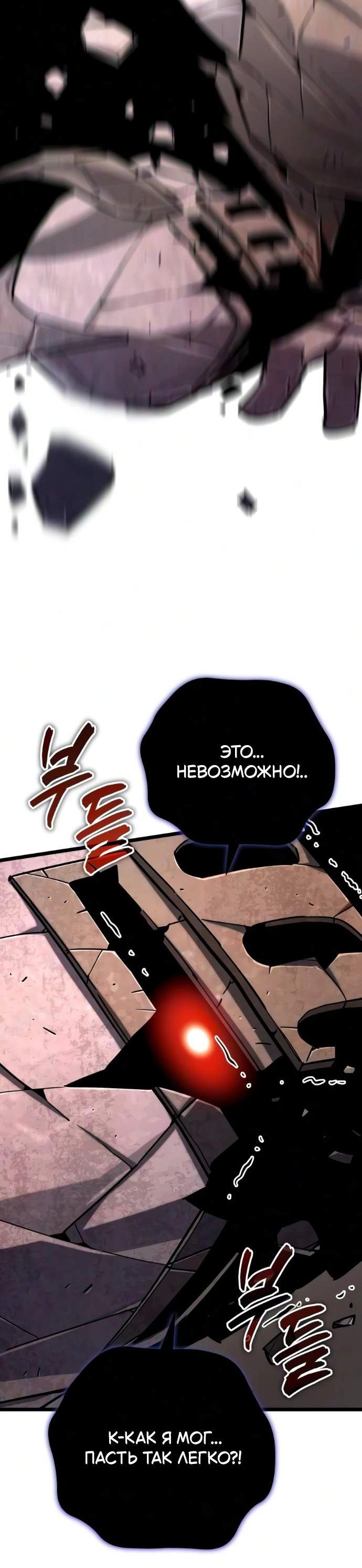 Страница 6 главы 31 манги Я начал с 13 скрытыми характеристиками