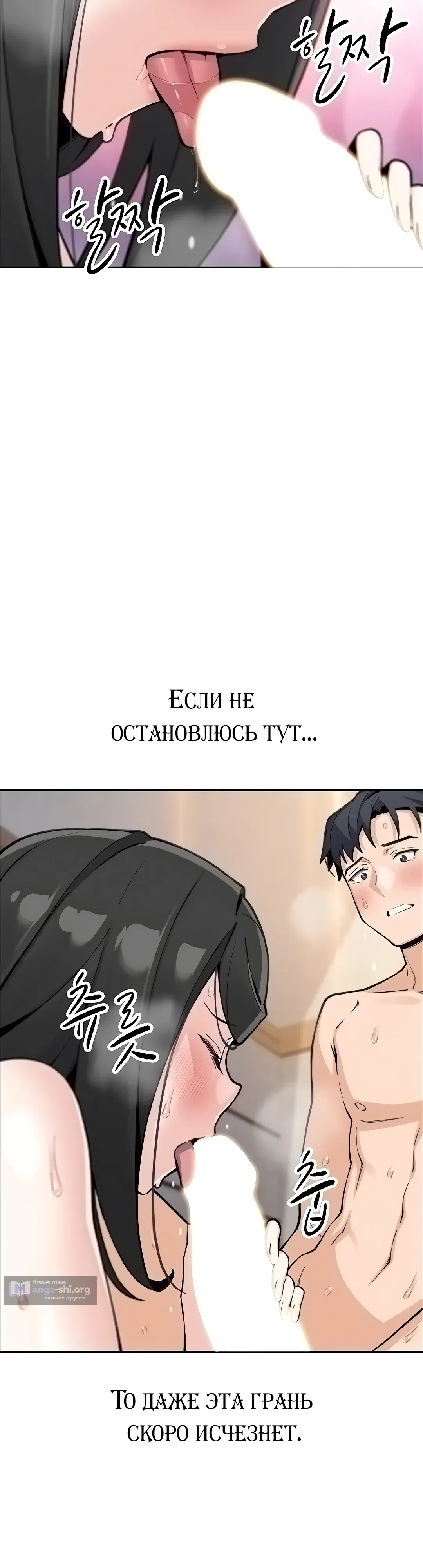 Страница 24 главы 31 манги Её дочь