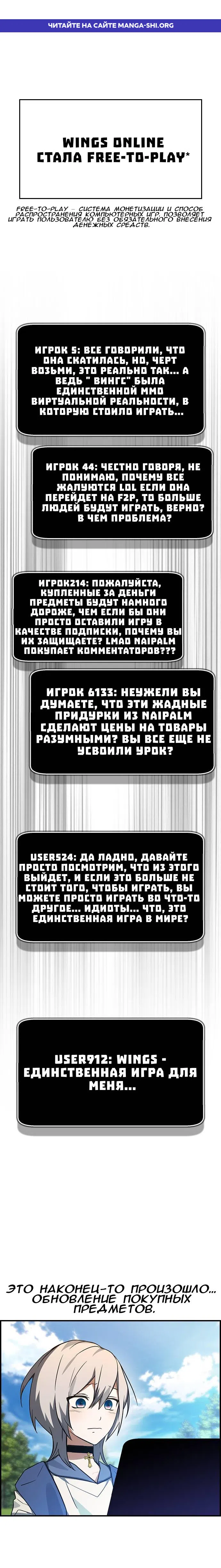 Страница 1 главы 31 манги Создатель плохой концовки