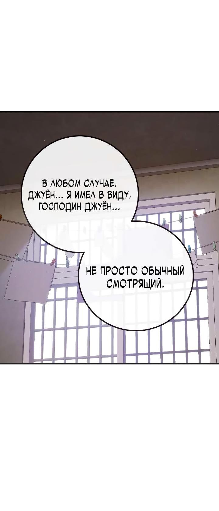 Страница 14 главы 31 манги Юношеская тюрьма