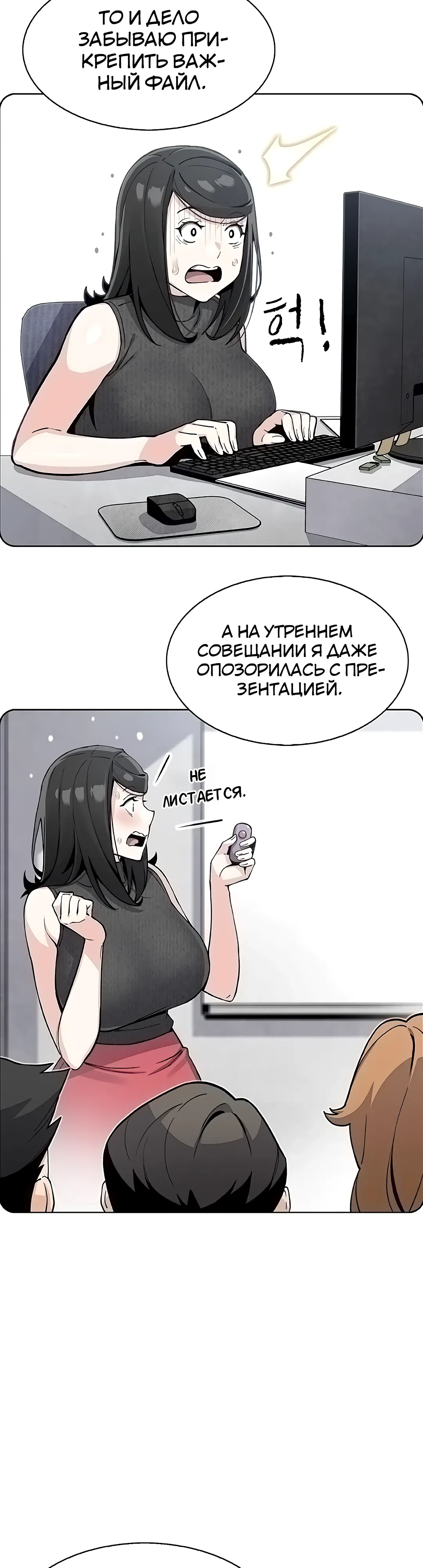 Страница 37 главы 31 манги Её дочь