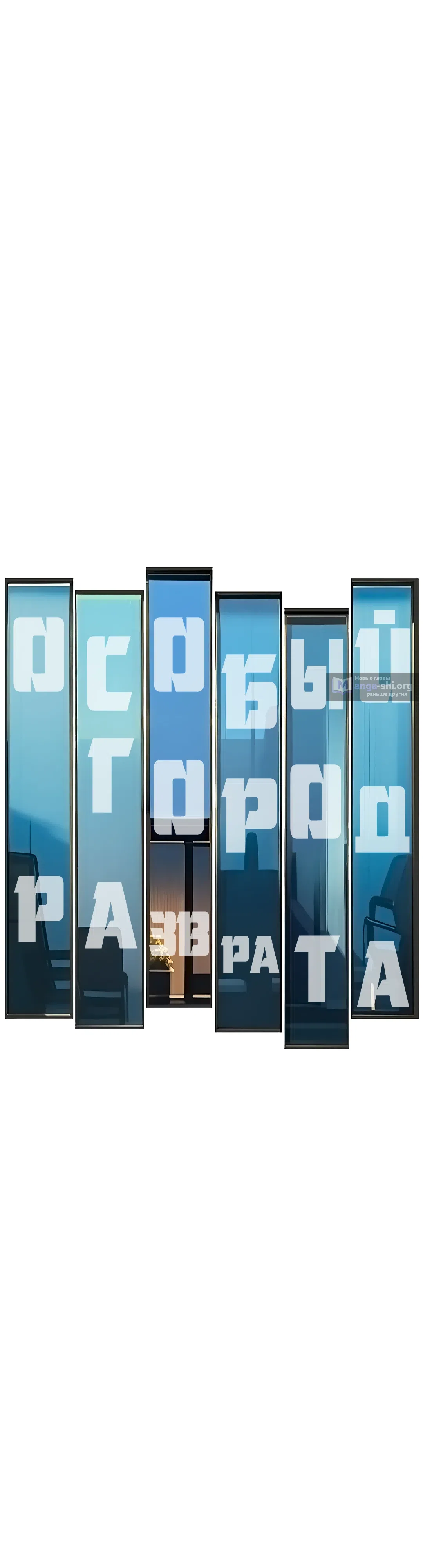 Страница 17 главы 31 манги Особый город разврата