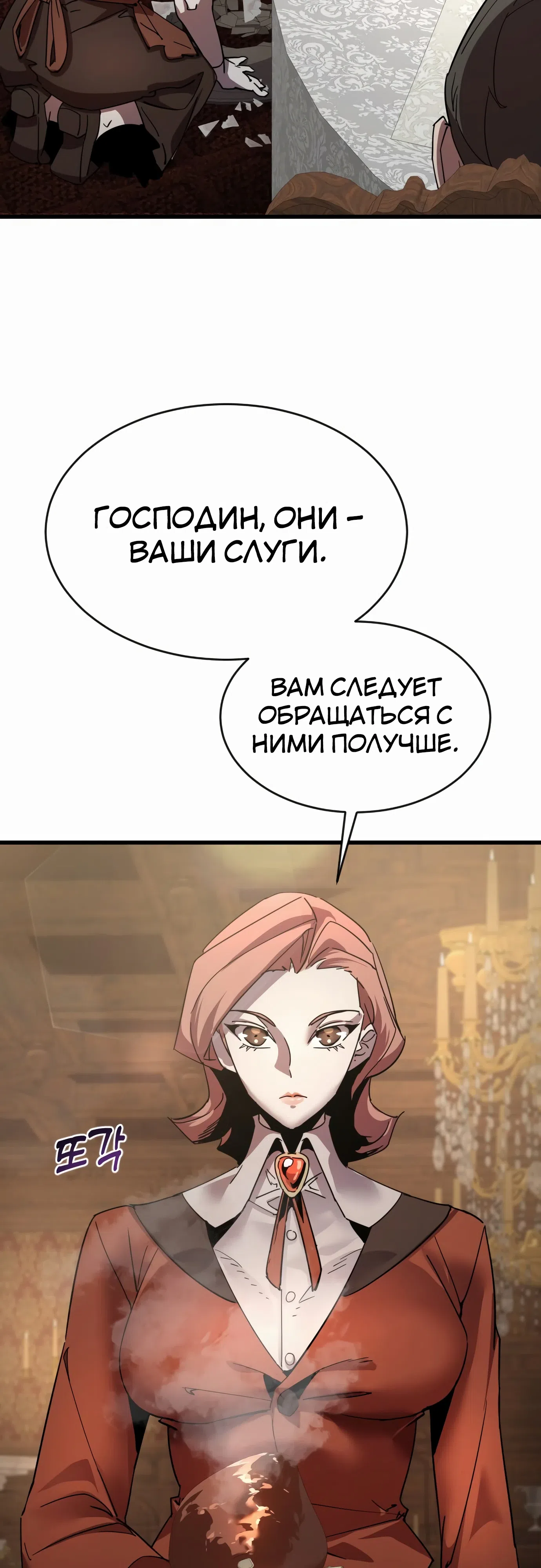 Страница 82 главы 31 манги Гениальный волшебник с кулаками / The Genius Mage Who Uses His Fists