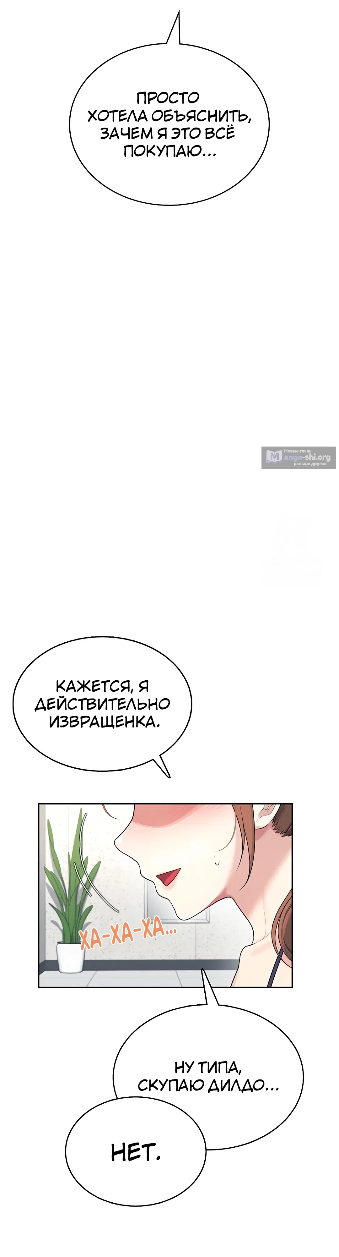 Страница 17 главы 31 манги Беспроводной мастурбатор