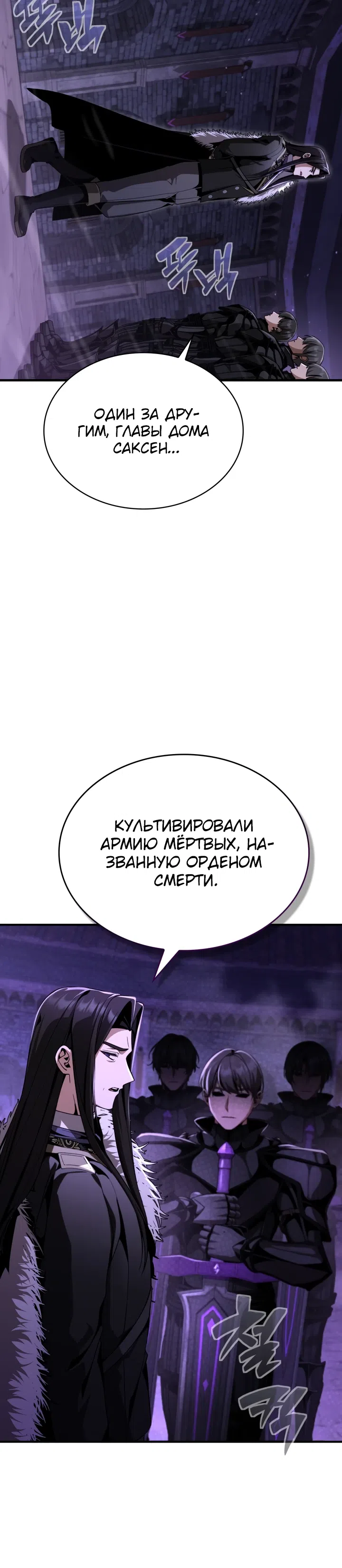 Страница 15 главы 31 манги Выдающийся гений герцогского дома