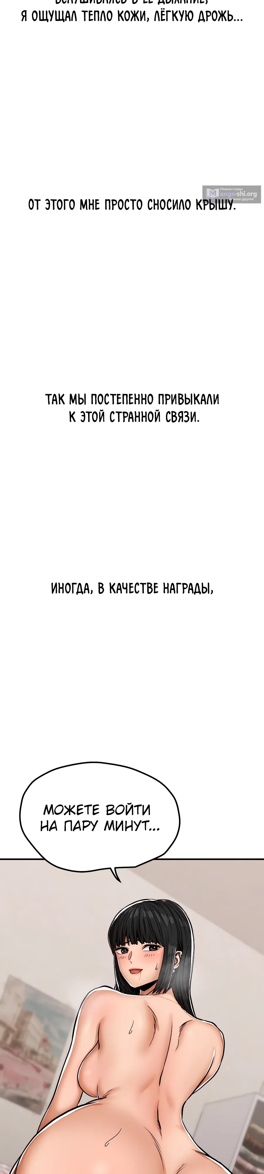 Страница 7 главы 31 манги Это правда?