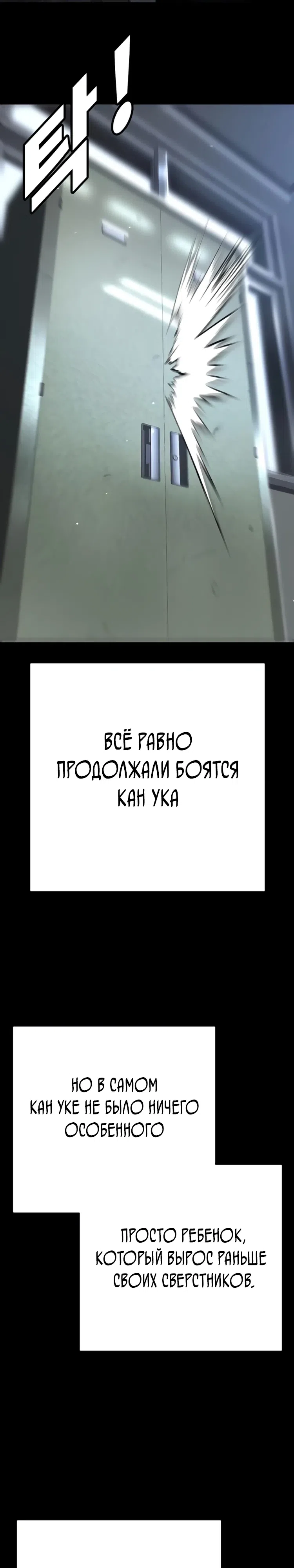 Страница 4 главы 31 манги Завоевание
