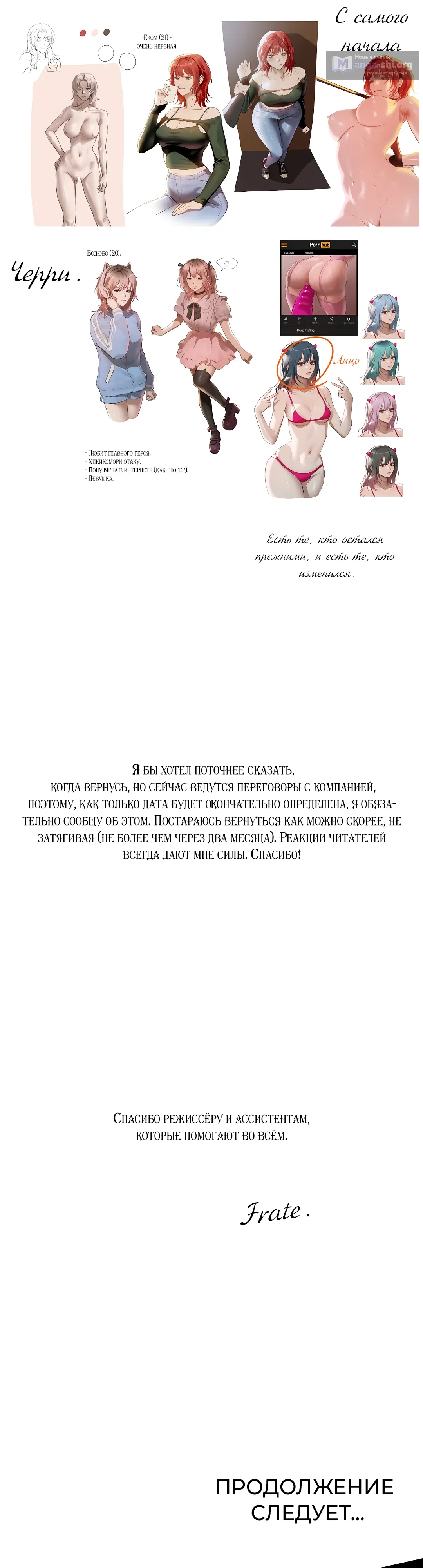 Страница 8 главы 31.5 манги Тело и деньги