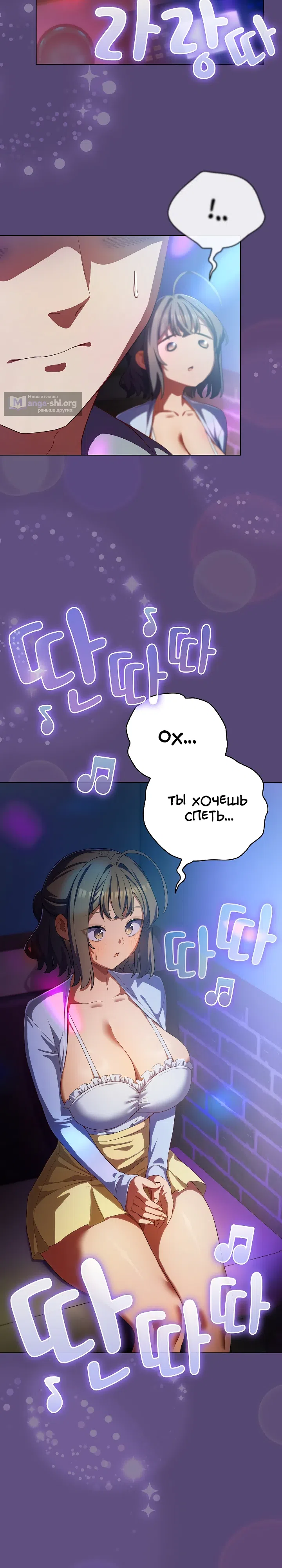 Страница 11 главы 31 манги Сведённые котом