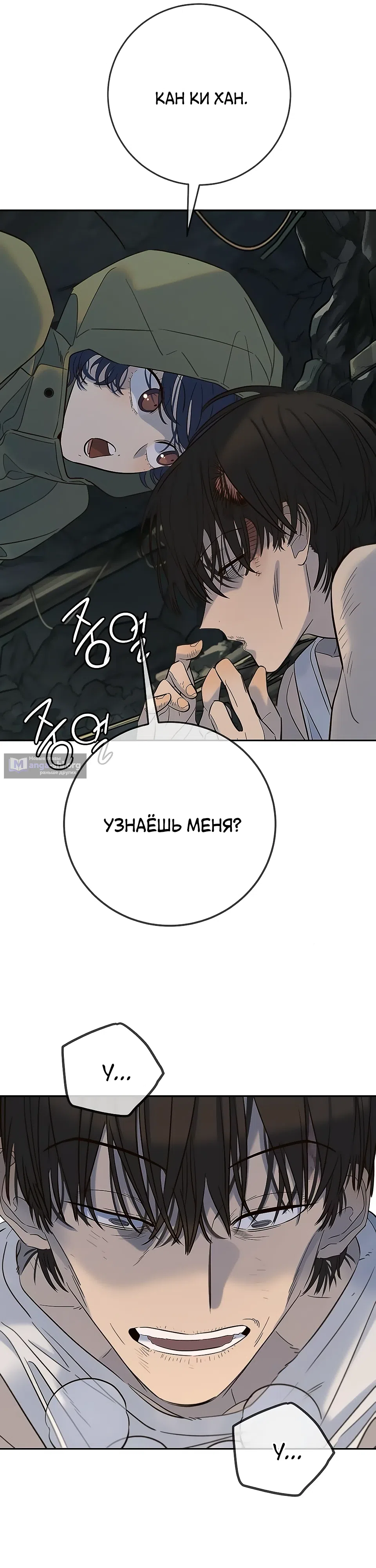 Страница 14 главы 31 манги Любимая всеми / Everyone Loves Her