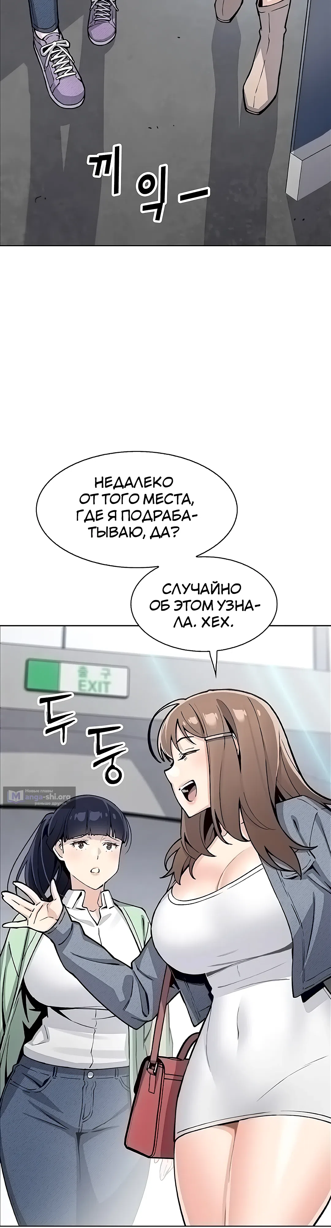 Страница 42 главы 31 манги Её дочь