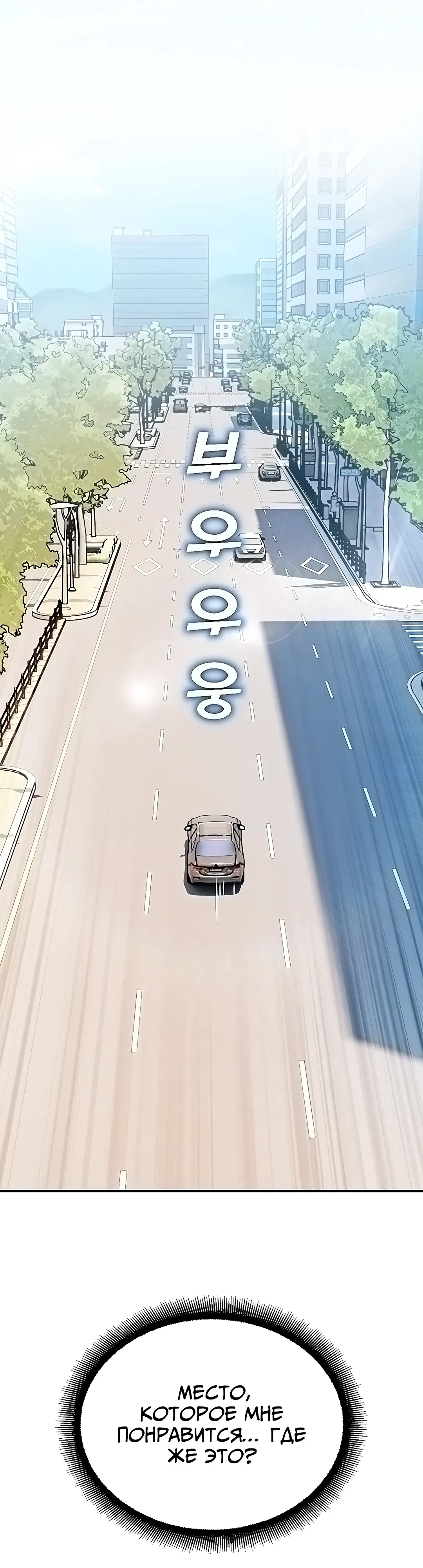 Страница 8 главы 31 манги Видеонаблюдение