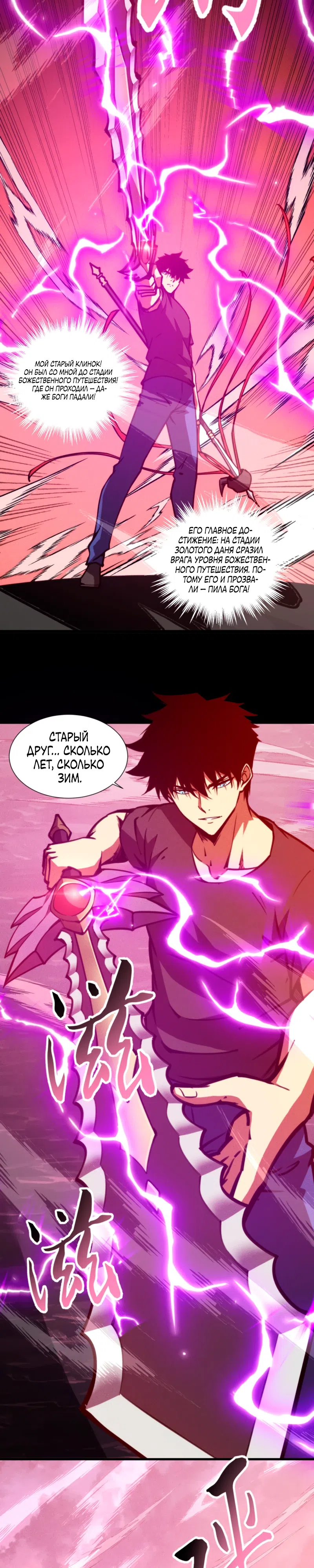 Страница 13 главы 31 манги Конец Света. Я Повелеваю Зомби! / Moshi: Ren Huang Fan You Qing Gewei Nv Tu Ruzuo