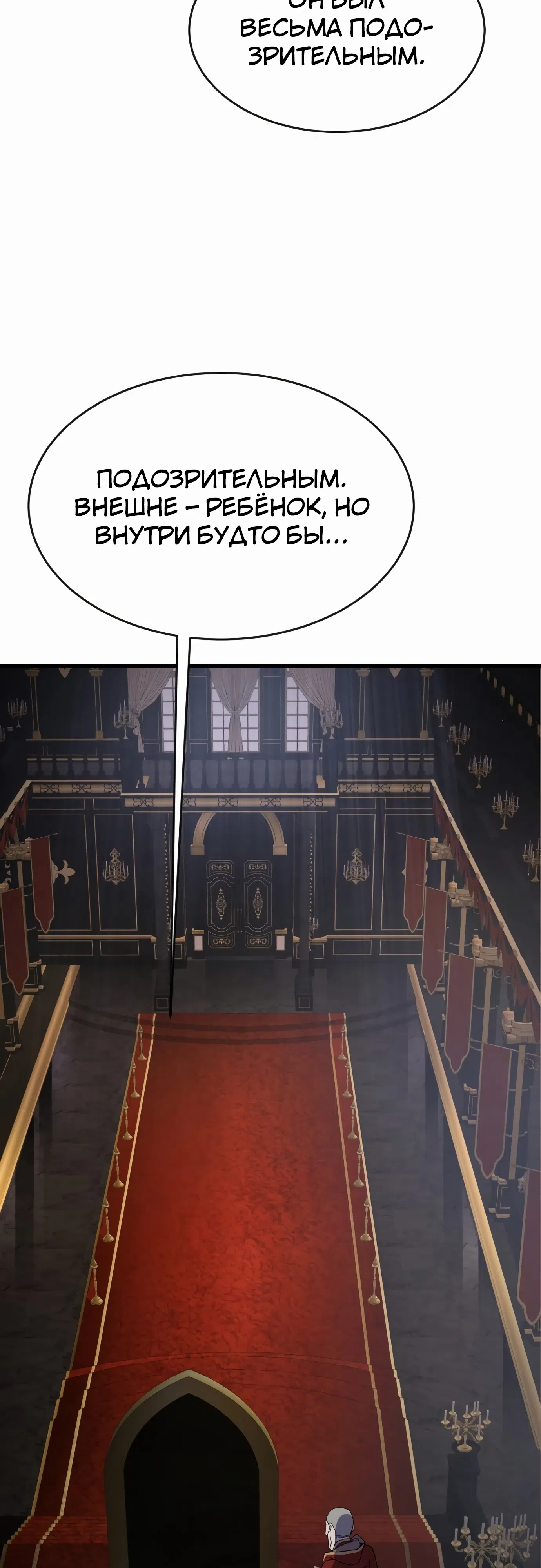 Страница 37 главы 31 манги Гениальный волшебник с кулаками / The Genius Mage Who Uses His Fists