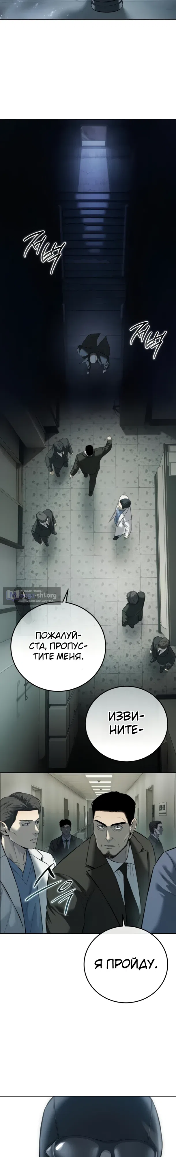 Страница 8 главы 31 манги Красная рубашка / Red Shirt