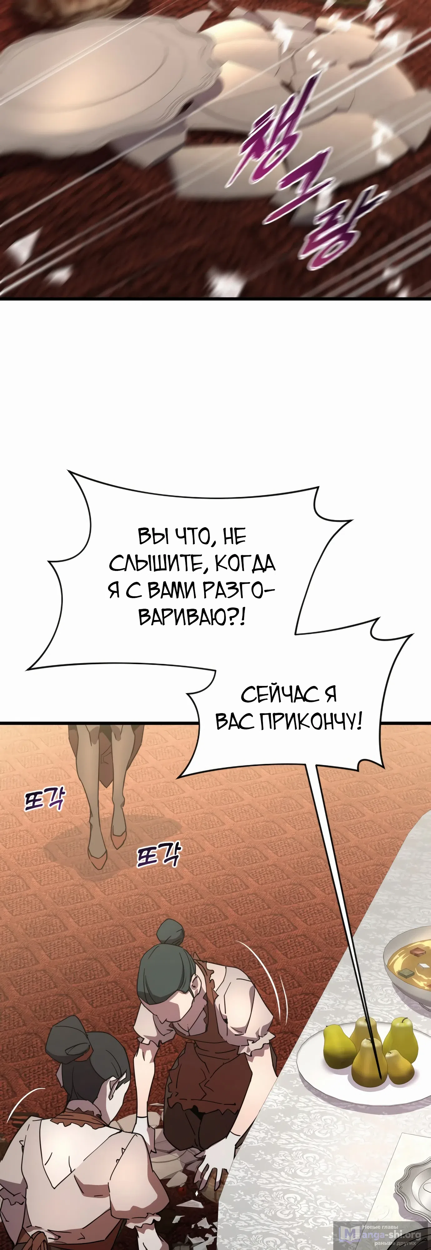 Страница 81 главы 31 манги Гениальный волшебник с кулаками / The Genius Mage Who Uses His Fists