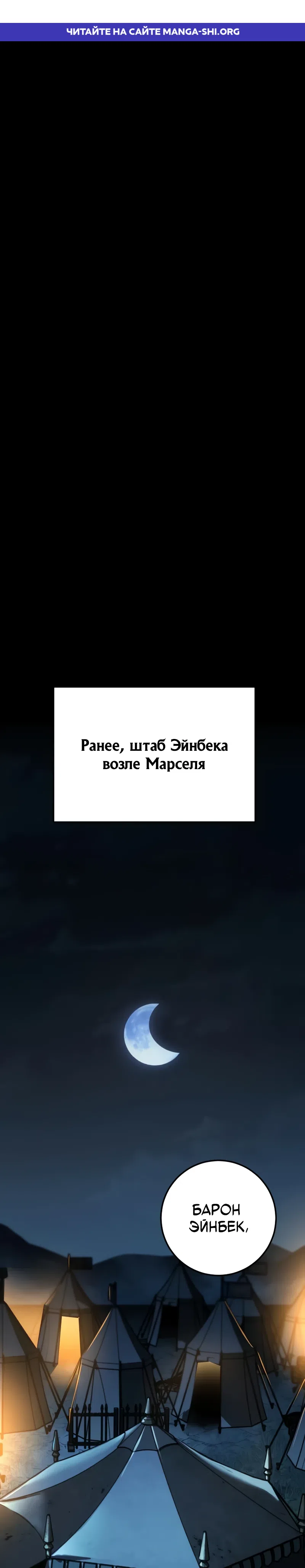 Страница 1 главы 31 манги Как выжить странствующему рыцарю