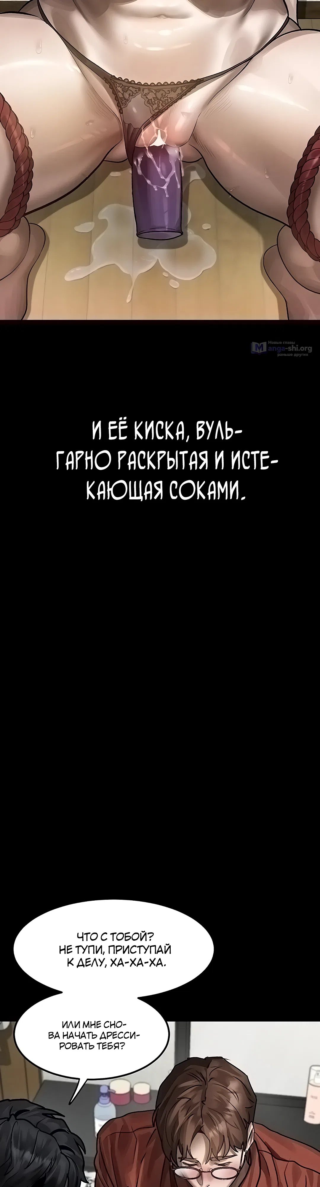 Страница 48 главы 31 манги Интимные разговоры