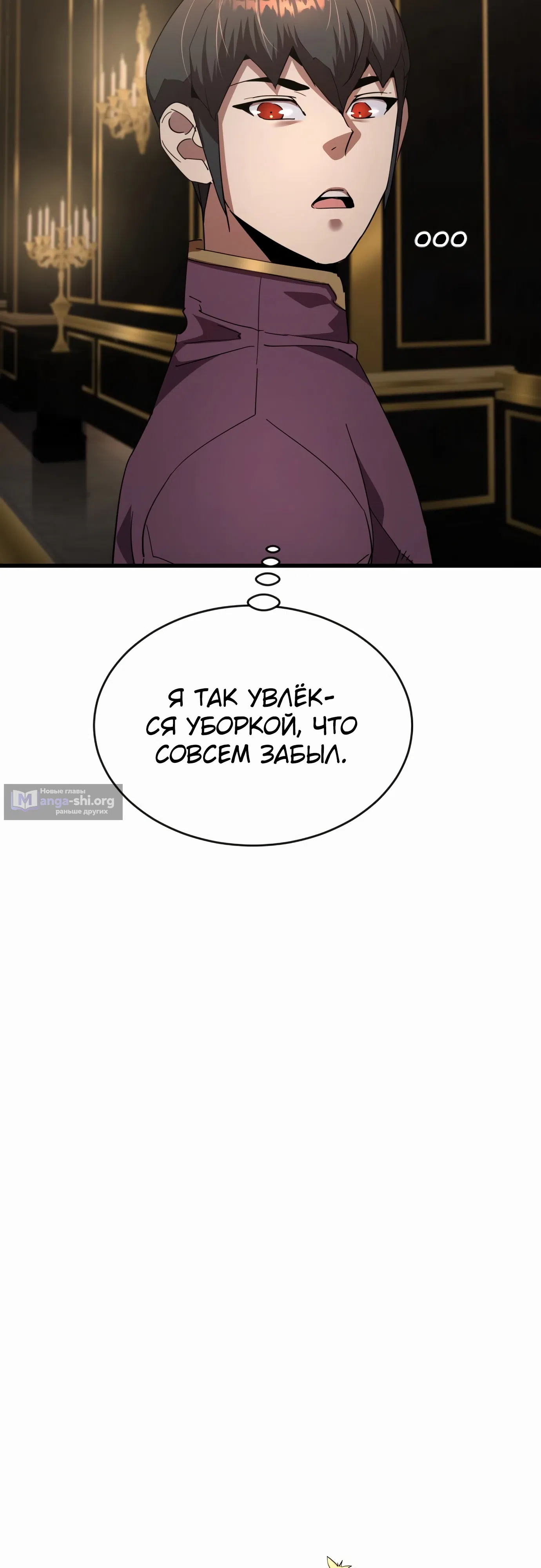 Страница 71 главы 31 манги Гениальный волшебник с кулаками / The Genius Mage Who Uses His Fists