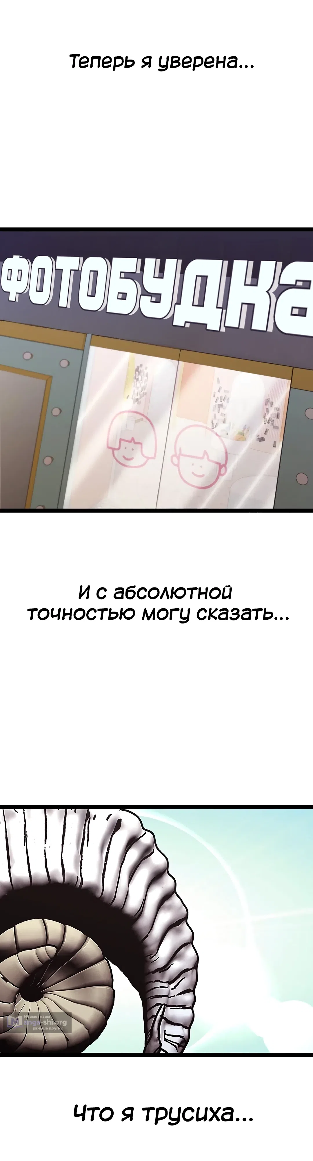 Страница 38 главы 31 манги Через клонов становлюсь сильнее