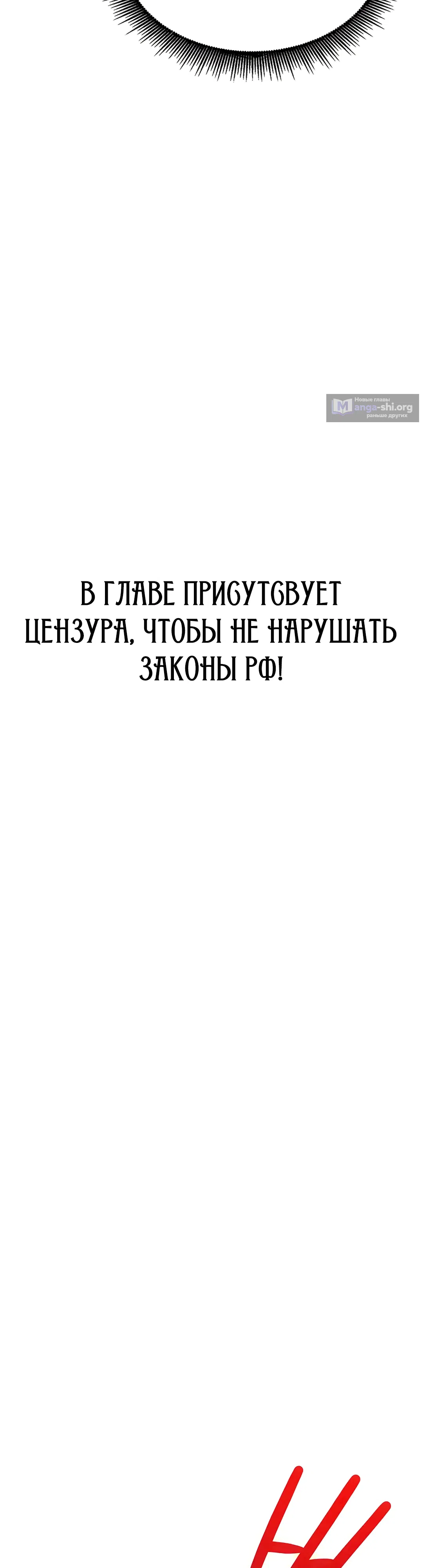 Страница 60 главы 31 манги Наследник
