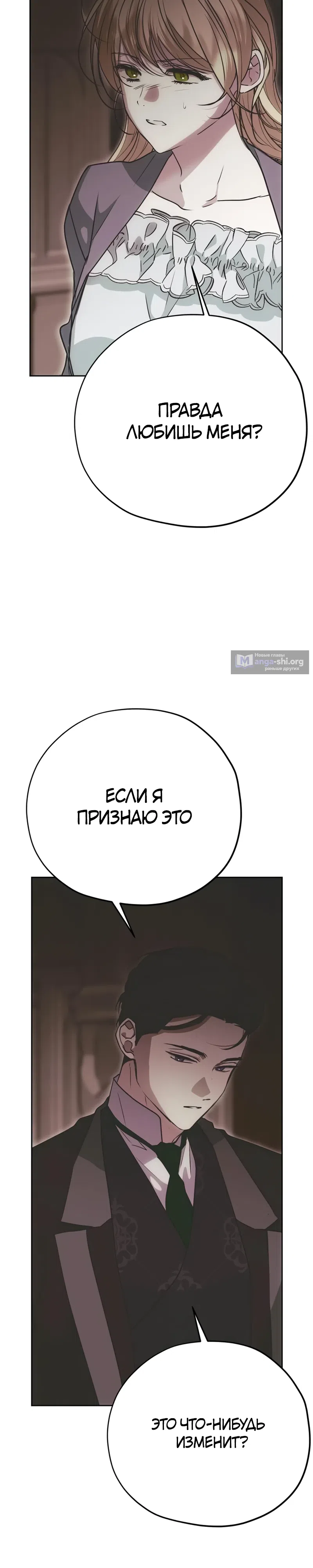 Страница 13 главы 31 манги Безнравственный скандал