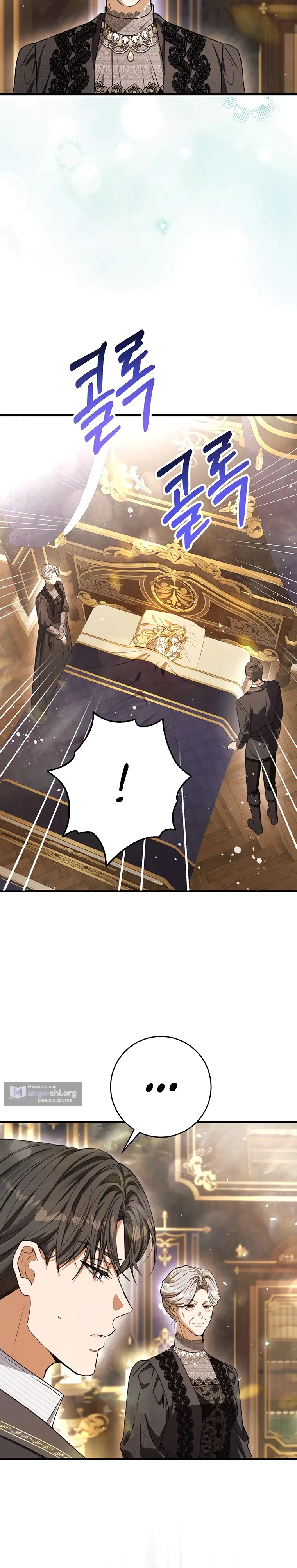 Страница 11 главы 31 манги Вот как вершится месть