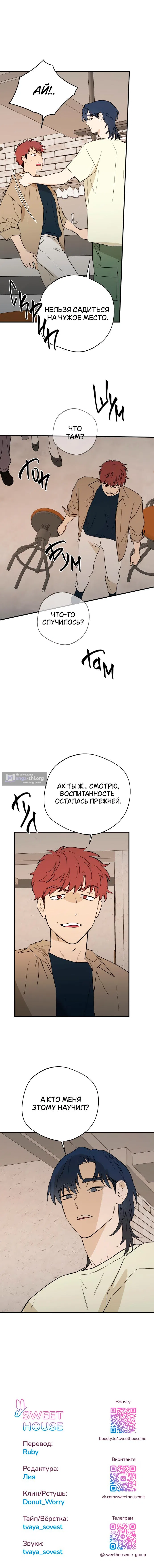 Страница 4 главы 31 манги Ролевые игры