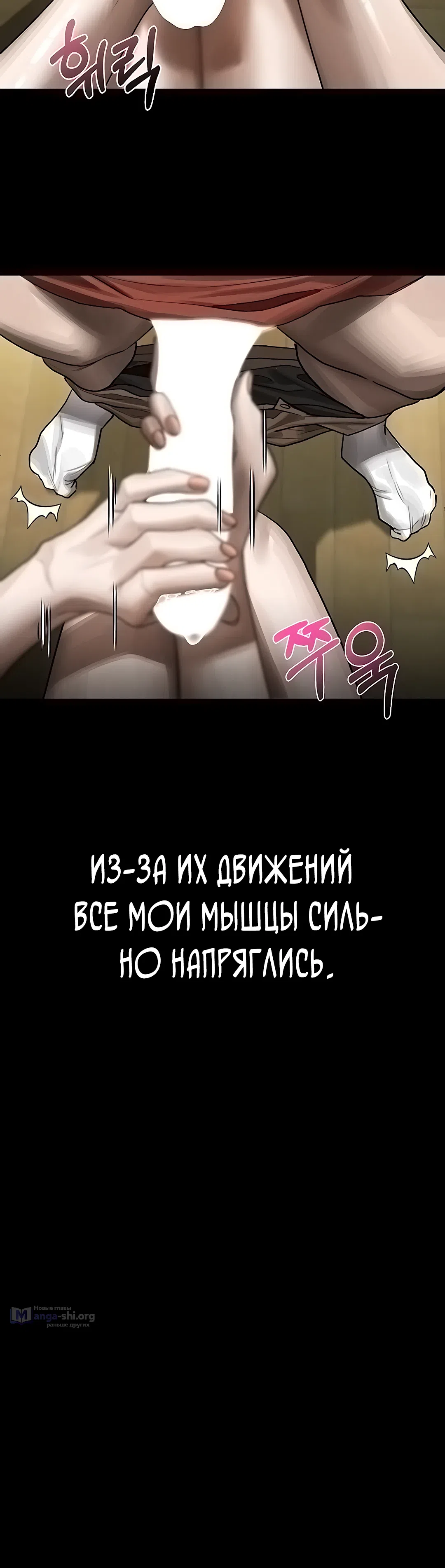 Страница 55 главы 31 манги Интимные разговоры