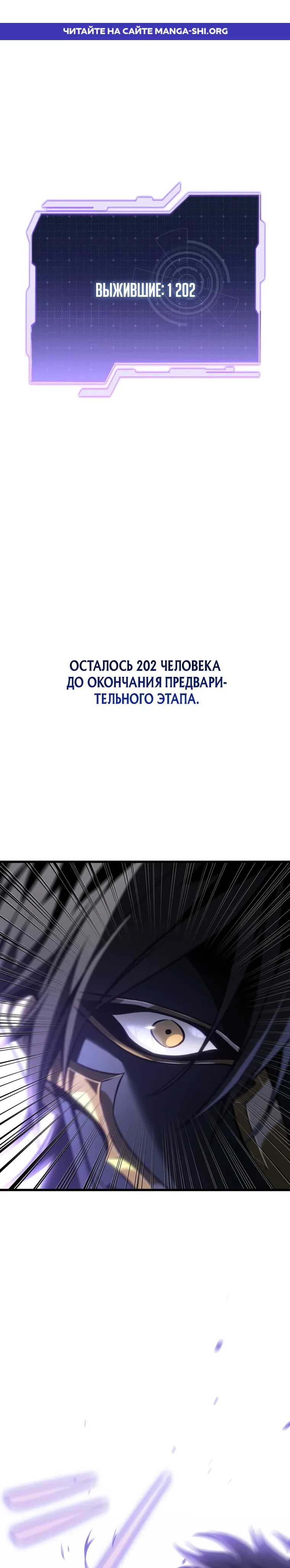 Страница 1 главы 31 манги Реинкарнация стримера