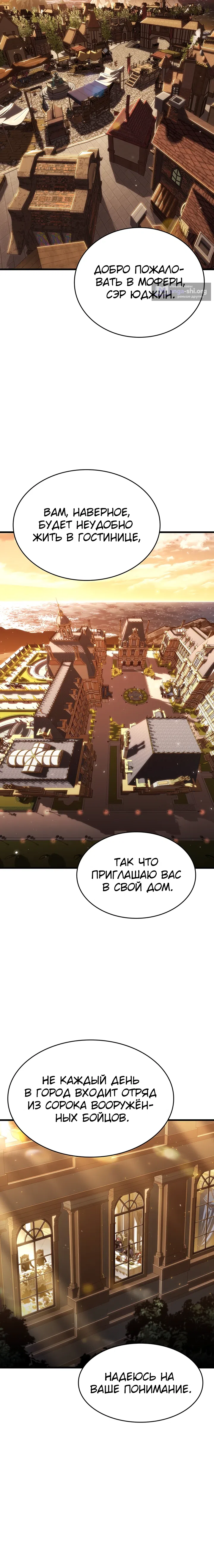 Страница 16 главы 31 манги Как выжить в качестве лорда вампиров