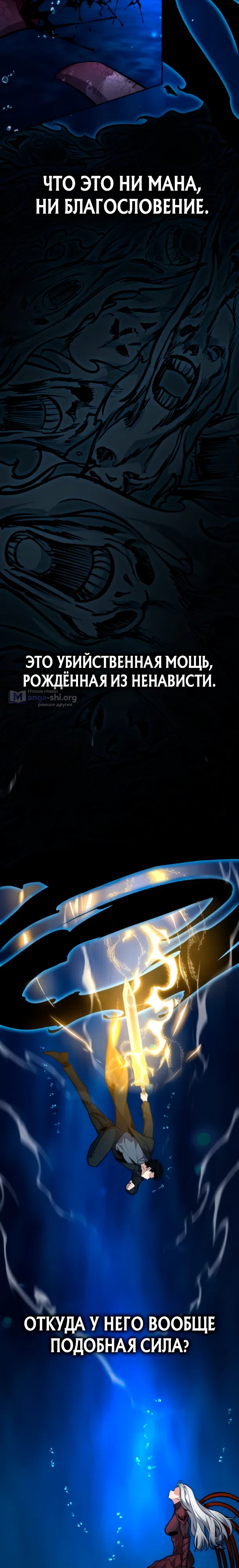 Страница 30 главы 31 манги Похищение драконов