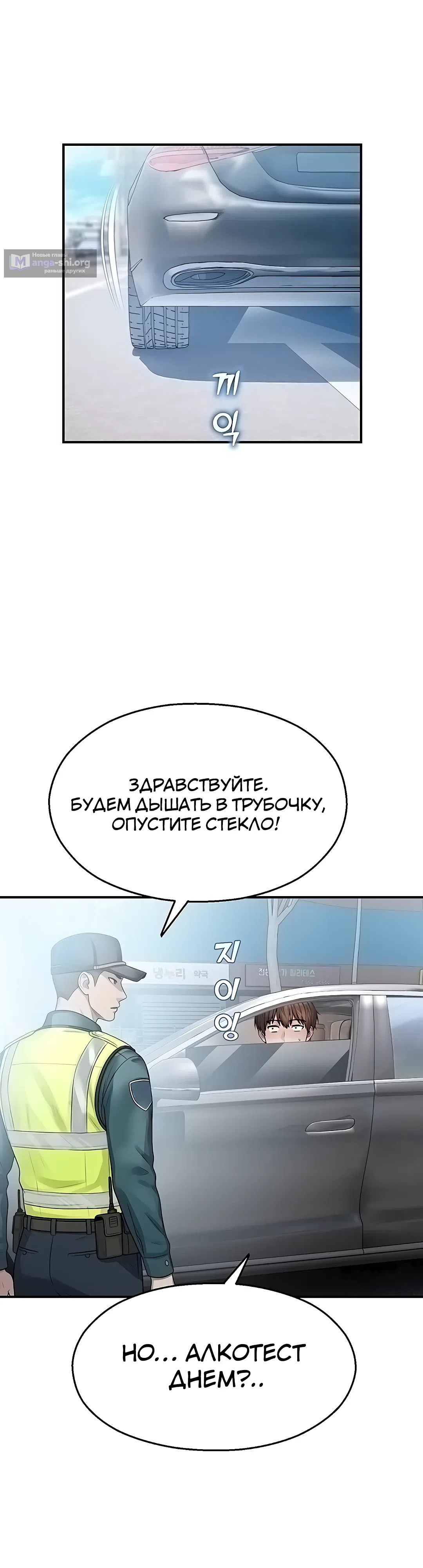 Страница 22 главы 31 манги Видеонаблюдение