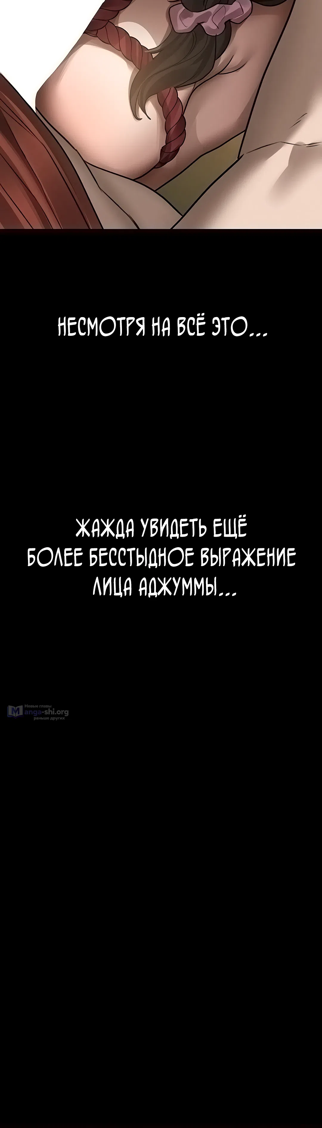 Страница 67 главы 31 манги Интимные разговоры