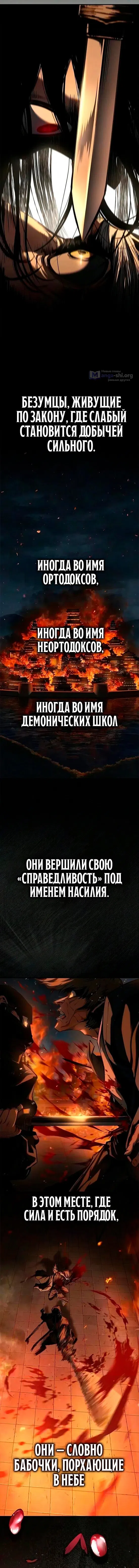 Страница 9 главы 31 манги Психопат в Муриме