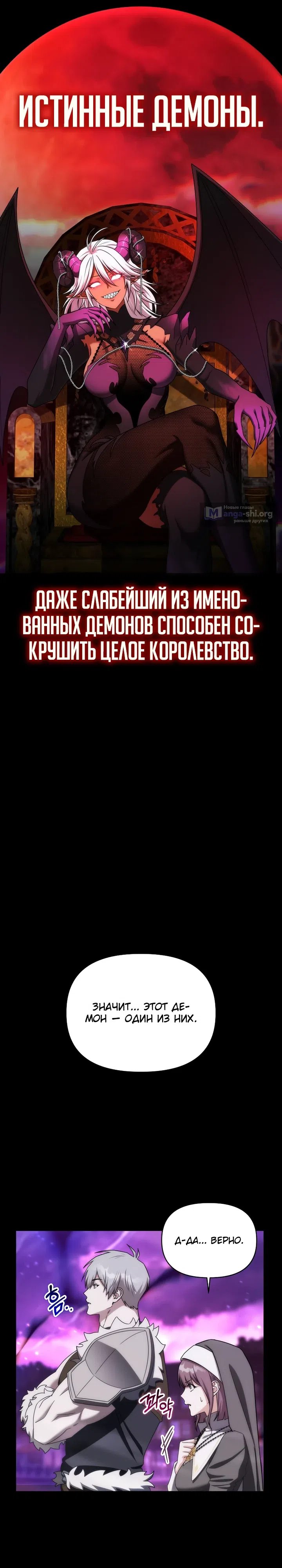 Страница 10 главы 31 манги Жизнь варвара в мире фэнтези